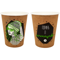 Стаканчики бумажные "Рисуй эмоции" 275 мл. (50шт./уп.) (КР-79)