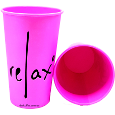 Стаканчики бумажные "Relax" 500 мл. (50шт./уп.) (КВ-90)